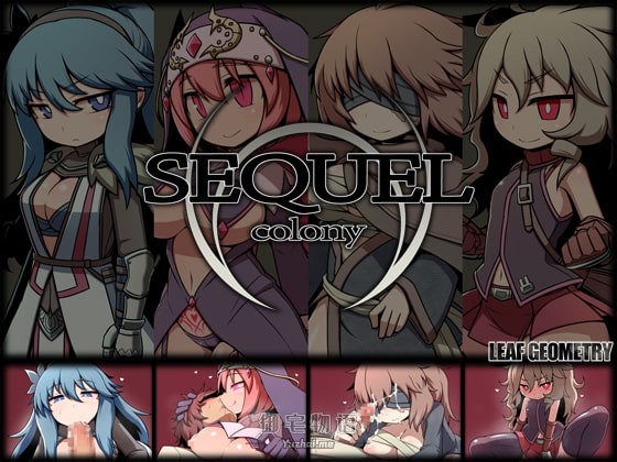 [RPG游戏] SEQUEL colony 【簡体字】(Ver2.02) (Chinese)