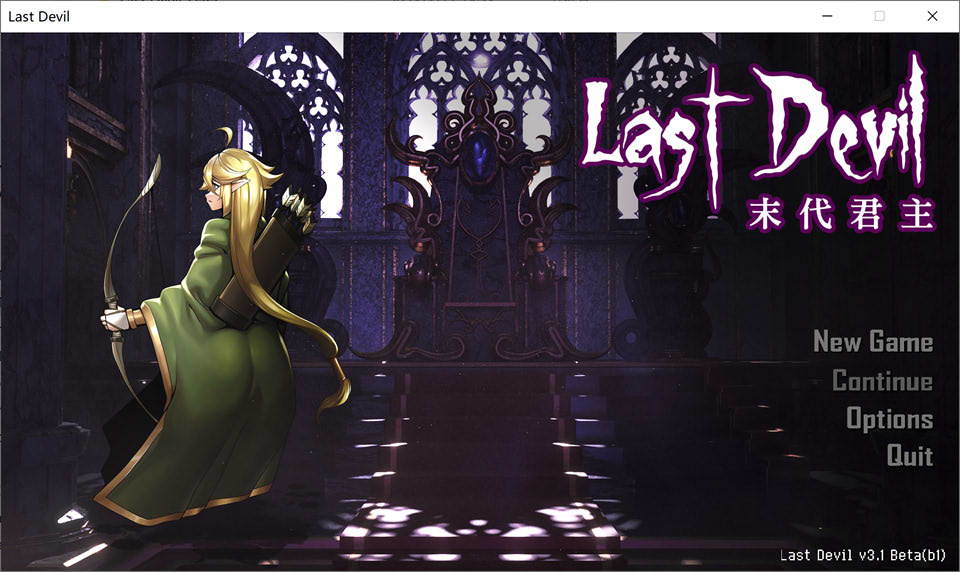 末代君主：LastDevil V3.1官中步兵重置版[3G] 电脑游戏 第1张