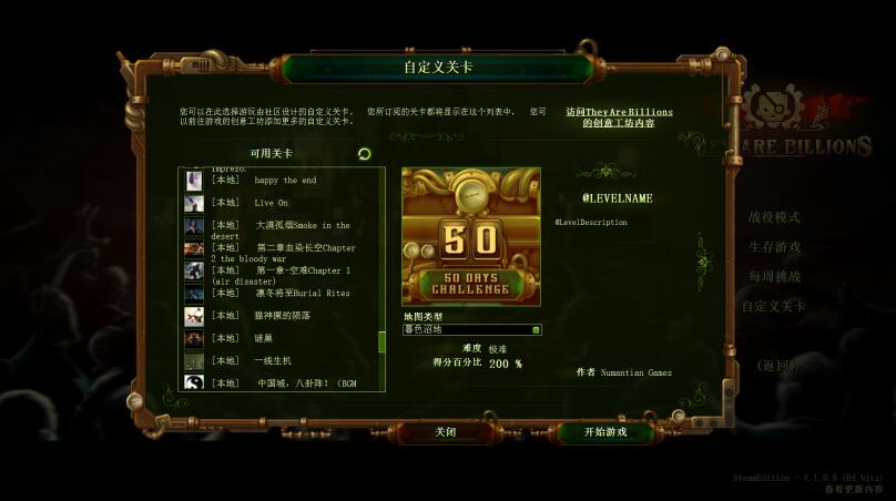 亿万僵尸 v1.09 官方中文版整合MOD灵笼 +1000张创意工坊地图 单机游戏 第3张