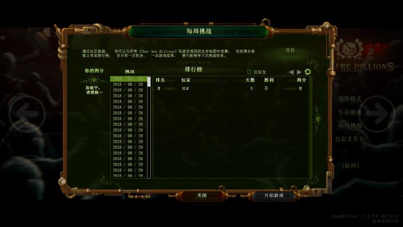 亿万僵尸 v1.09 官方中文版整合MOD灵笼 +1000张创意工坊地图 单机游戏 第2张