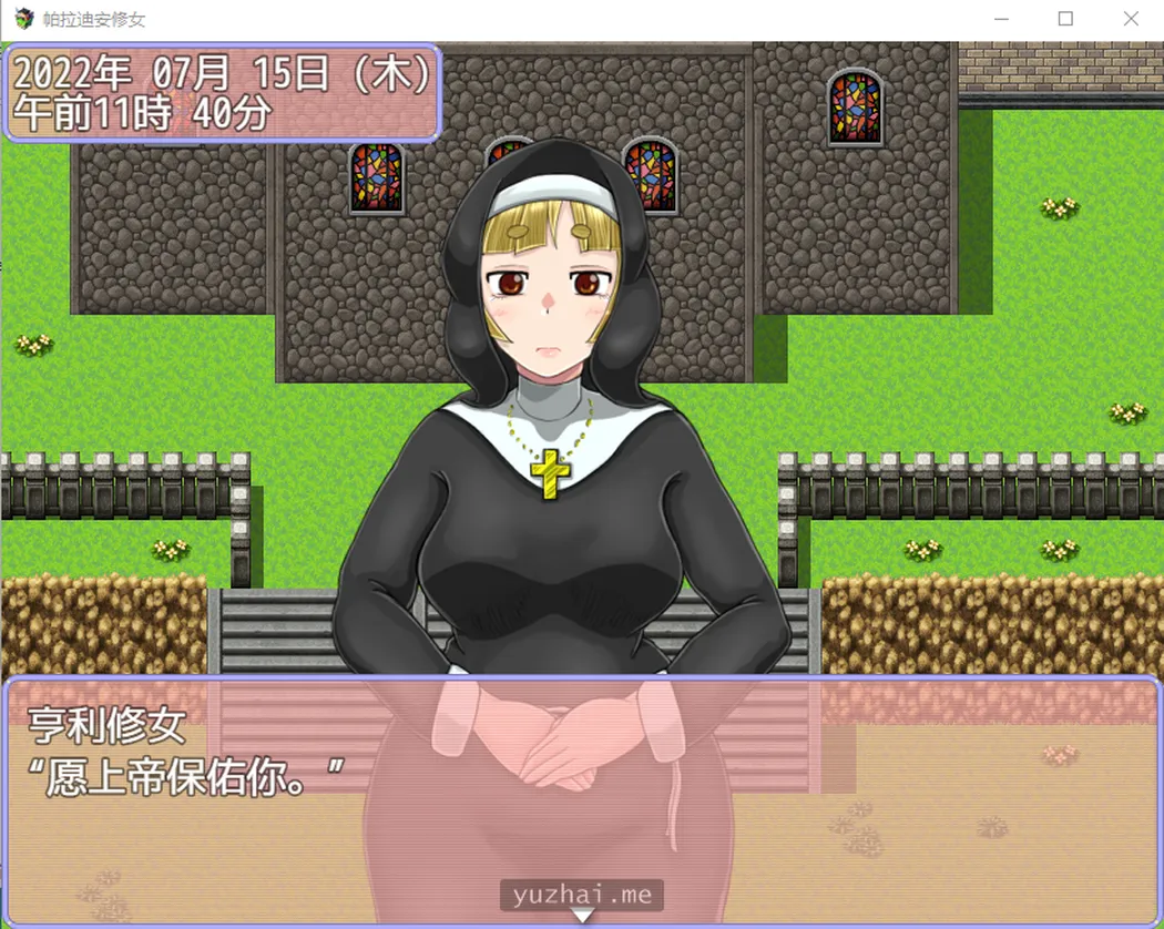 帕拉迪安修女云汉化版[642.73MB] 电脑游戏 第2张