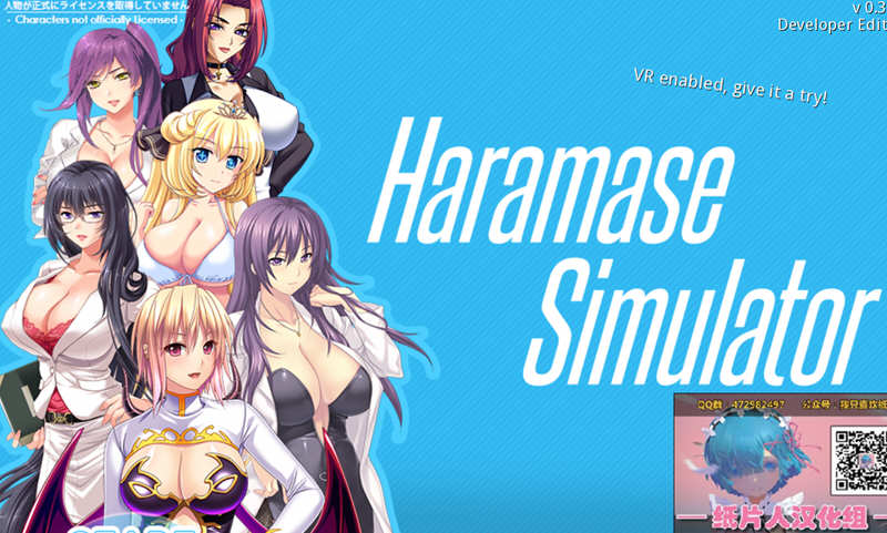 Haramase Simulator V0.3.1.1 中文作弊版 PC+安卓 神作之一 手机热游(安卓) 第1张