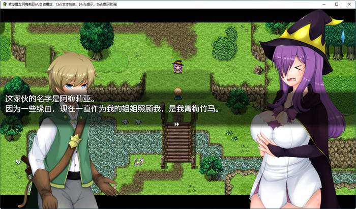 紫发魔女阿梅莉亚ver1.50官方中文版PC+安卓模拟器+全回想RPG游戏 手机热游(安卓) 第3张