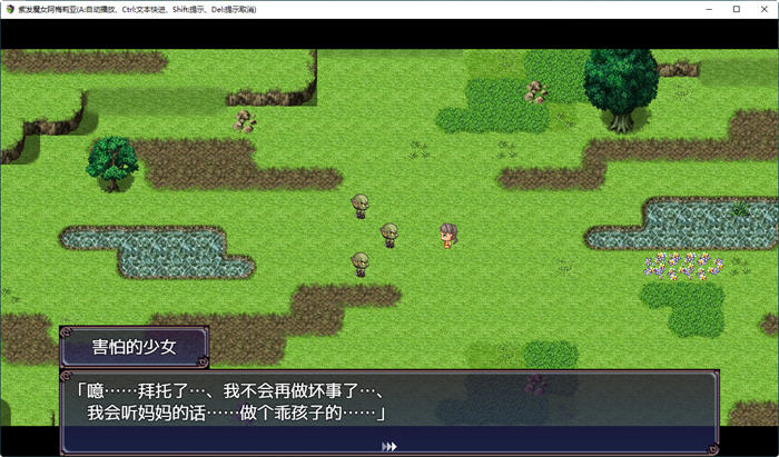 紫发魔女阿梅莉亚ver1.50官方中文版PC+安卓模拟器+全回想RPG游戏 手机热游(安卓) 第4张