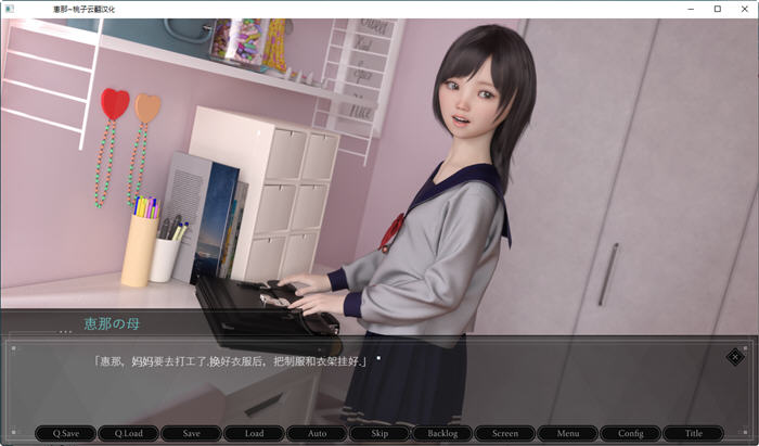 恵那酱(Agirl)Ver1.10精翻汉化完全版PC+安卓日式SLG游戏[1.7G] 手机热游(安卓) 第3张