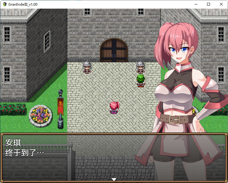 断念的女骑士(GranEndeIII)V1.00汉化版PC+安卓RPG游戏[2.3G] 手机热游(安卓) 第2张
