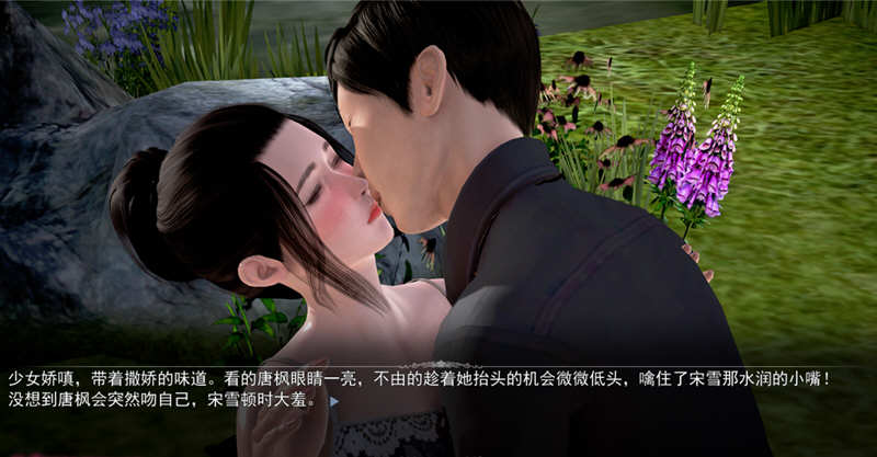 都市美丽传说V3官方中文版PC+安卓模拟器ADV游戏[3.2G] 手机热游(安卓) 第5张