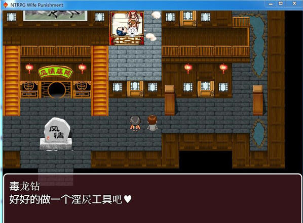 妻子的惩罚：风情客栈的公交车Steam官方中文版PC+安卓RPG游戏