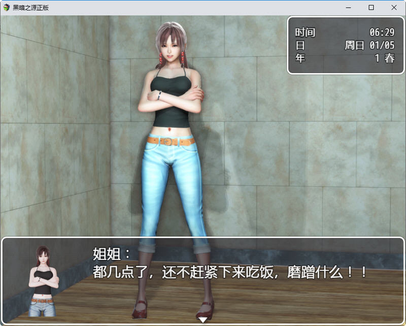 黑暗之源Ver1.0中文重置作弊版+CG国产RPG游戏[5.2G] 手机热游(安卓) 第2张