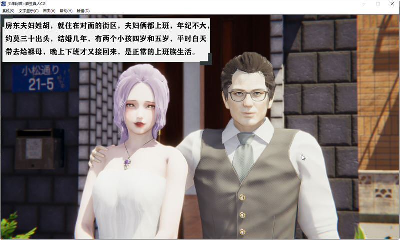 少年阿宾CH1官方中文版PC+安卓模拟器国产ADV游戏[1.2G] 手机热游(安卓) 第2张