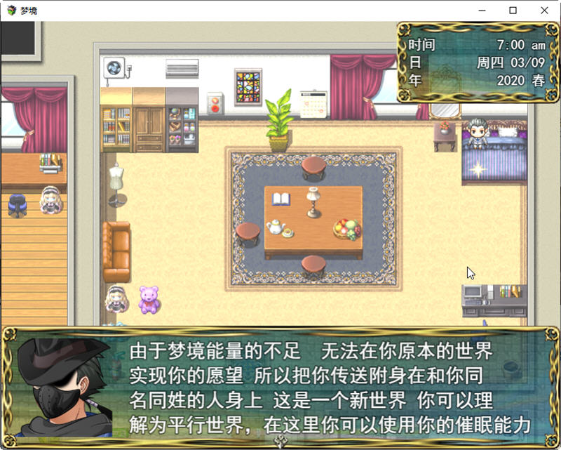 梦境外传Ver0.2官方中文版PC+安卓国产RPG游戏[3.6G] 手机热游(安卓) 第3张