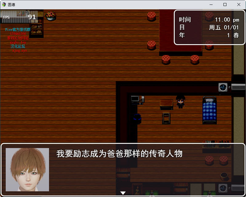 医德 Ver4.0 官方中文版 PC+安卓+全CG 国产RPG游戏 4.5G 手机热游(安卓) 第2张