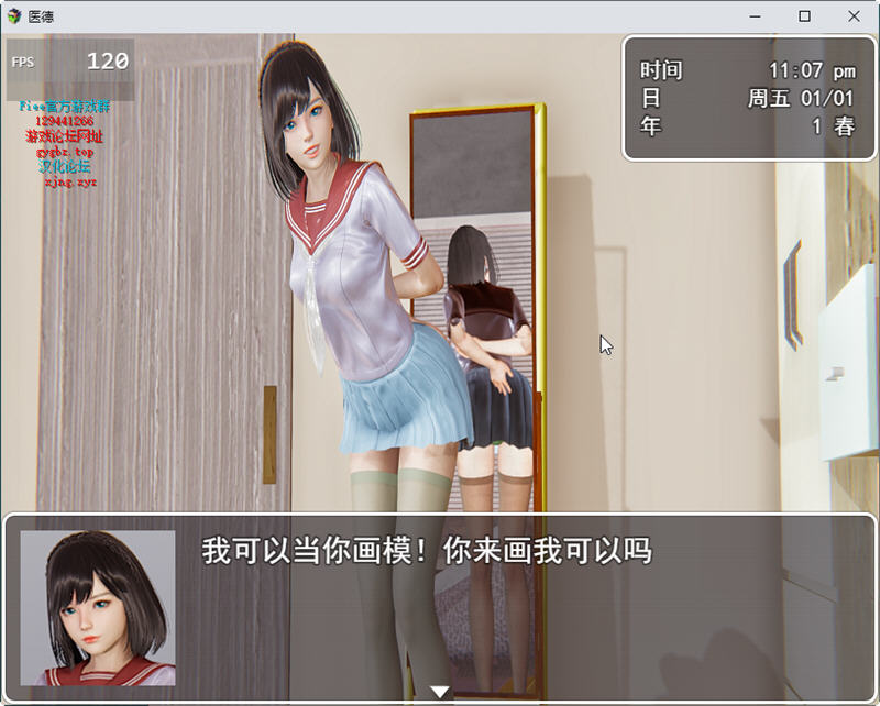 医德 Ver4.0 官方中文版 PC+安卓+全CG 国产RPG游戏 4.5G 手机热游(安卓) 第3张